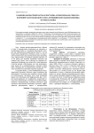 Размерно-возрастной состав и рост ерша Gymnocephalus cernuus L. в верхней части Волжского плеса Куйбышевского водохранилища и в реке Казанке