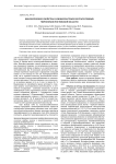 Биологические свойства разновозрастных постагрогенных черноземов Ростовской области