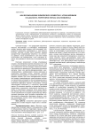 Анализ выпадения химических элементов с атмосферными осадками на территории города Благовещенска