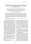 Использование атомно-силовой микроскопии для оценки влияния пятиокиси ванадия на морфометрические показатели штаммов Staphylococcus aureus