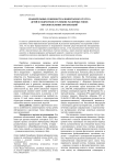 Сравнительные особенности алиментарного статуса детей и подростков в условиях различных типов образовательных организаций