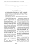 Анализ содержания тяжелых металлов в высших водных растениях Волгоградского водохранилища в районе агломерации Саратов-Энгельс
