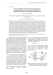 Анализ зависимости вторично-эмиссионного тока и рентгеновского излучения от положения луча относительно стыка при электронно-лучевой сварке