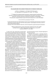 Исследования поселения орошаемое в Нижнем Поволжье