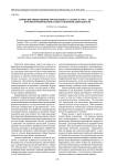 Армянские общественные организации в г. Самара в 1990-х - 2015 г.: история формирования и опыт публичной деятельности