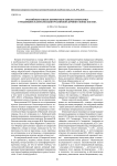 Российские социал-демократы и земская статистика о тенденциях капитализации российской деревни в конце XIX века