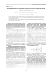 Исследование жесткости привода подачи станка с ЧПУ с учетом сил трения