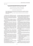 CAD, CAE технологии проектирования с учетом сил трения подвижных соединений узлов токарных станков с ЧПУ