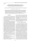 Веб-ориентированная информационная система дислокации объектов транспортной инфраструктуры