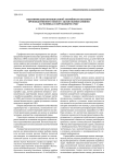 Идентификация потенциальной аварийности опасного производственного объекта с целью оценки влияния на человека и окружающую среду