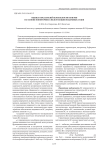 Оценка показателей безопасности полетов на основе мониторинга эксплуатации воздушных судов