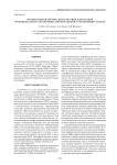 Интерактивная система визуализации для отладки функционального по бортовых информационно-управляющих систем