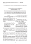 Разработка системы автоматизированного проектирования универсальных сварочных приспособлений в условиях авиационного производства