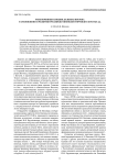 Роль коренных народов Дальнего Востока в становлении и развитии российско-японской торговли в XVIII-XIX вв.