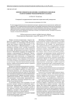 Ямочно-гребенчатая керамика Марийского Поволжья в свете технико-технологического анализа