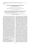 Каменный инвентарь жилища 1 поселения Лебяжинка VI (к постановке вопроса)
