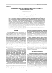 Керамический комплекс курганного могильника Садгород IV (технологический аспект)