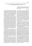 Кузеванов Л. И. Методология истории: академизм и постмодернизм. М.: НЭИ "Российская историография", 2012. - 259 с