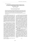 Использование полимерных противоналипающих листов как средства снижения адгезии грунтов к рабочим органам землеройных машин