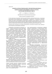 Аспекты автоматизированного проектирования крыла магистрального воздушного судна на этапах реализации жизненного цикла