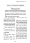 Алгоритм классификации учитываемых и неучитываемых отказов при оценке показателей надежности изделий авионики