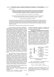 Оценка погрешностей определения параметров движения по информации инерциального измерительного блока