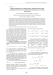 Оценка погрешности и ее обоснование с помощью фильтрации численных результатов, полученных при разных числах узловых точек сетки