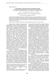 Сохранение разнообразия растительного мира в Главном ботаническом саду имени Н.В. Цицина РАН