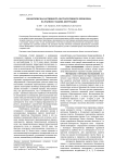 Биологическая активность постагрогенного чернозема на ранних стадиях демутации