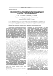 Некоторые особенности производства продукции садоводства в регионах РФ и субъектах Приволжского федерального округа: статистика и актуальные проблемы