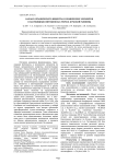 Баланс органического вещества и химических элементов в пастбищных фитоценозах Терско-Кумской равнины