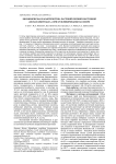 Биохимическая характеристика растений свербиги восточной (Bunias orientalis L.) при культивировании на Севере