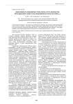 Эффективность применения стимулятора роста циркон при проращивании семян сосны обыкновенной (pinus silvestris L.)