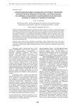 Агролесомелиоративное (ландшафтно-кластерное) управление гидрологическим режимом территорий, агроэкосистемами бассейновых ландшафтов и оздоровлением среды обитания человека в степном засушливом субрегионе