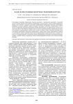 Баланс калия в травяных экосистемах среднегорий Дагестана