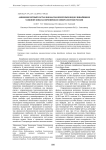 Аминокислотный состав биомассы некоторых видов лишайников таежной зоны на европейском северо-востоке России