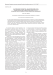 "Царственное потомство" нецарственной особы. Некоторые аспекты династического статуса и неизвестная страница истории династии романовых