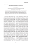 Ведущие центры внешней торговли Японии и российские торговые интересы в 60-70-е гг. XIX в