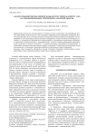 Анализ гельминтофауны зеленой жабы Bufotes viridis (Laurenti, 1768) на урбанизированных территориях Самарской области