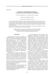 Разработка сорбционного комплекса для очистки почв от нефтяных загрязнений