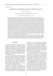 Биологическая активность экстрактов Fomitopsis officinalis