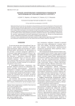 Биолого-экологические и химические особенности растительных ресурсов окрестности с. Кунгуртуг