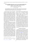 Подсолнечник (Helianthus annuus L.) как объект воздействия электромагнитного поля линий электропередачи