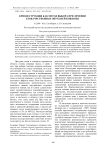 Криодеструкция как метод выбора при лечении злокачественных опухолей кожи век