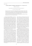 Эсеры Среднего и Нижнего Поволжья в 1911 - начале 1917 гг.