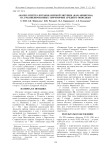 Анализ спектра питания озерной лягушки (Rana ridibunda) на урбанизированных территориях Среднего Поволжья