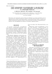Опыт применения классификации и диагностики почв России (2004 г.) при почвенных исследованиях в Самарской области
