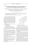 Исследование распределения влаги и анизотропии усадки при сушке диатомитовых образцов с добавками