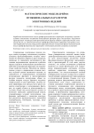 Mathematical models of functional parameters drift in electronic devices