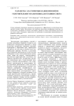 Разработка эластомерных нанокомпозитов уплотнительного назначения для техники севера